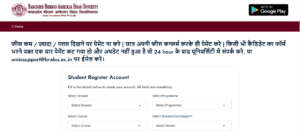 BRABU UG Admission Re-Open 2025-29